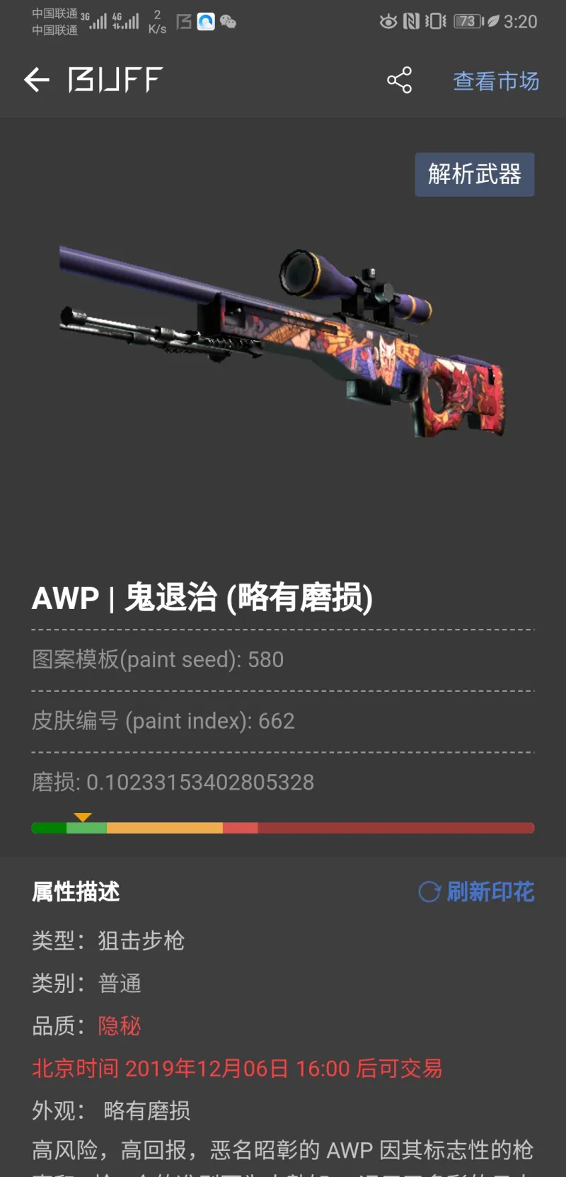 一把鬼退治有什么能换的嘛 Cs Go 虎扑社区 一把鬼退治有什么能换的嘛 Cs Go 虎扑社区