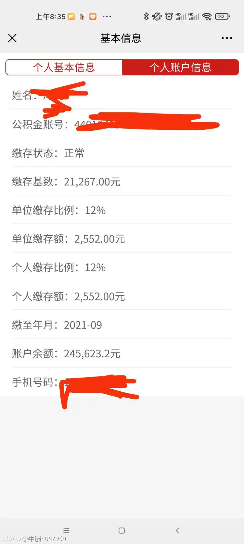 到了看公积金猜工资环节