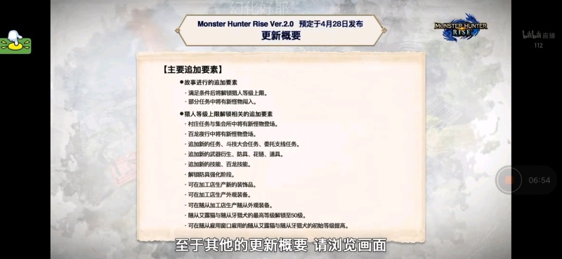 今早八点更新 怪物猎人 崛起 Ver2 0 更新内容一览 虎扑 今早八点更新 怪物猎人 崛起 Ver2 0 更新内容一览 虎扑