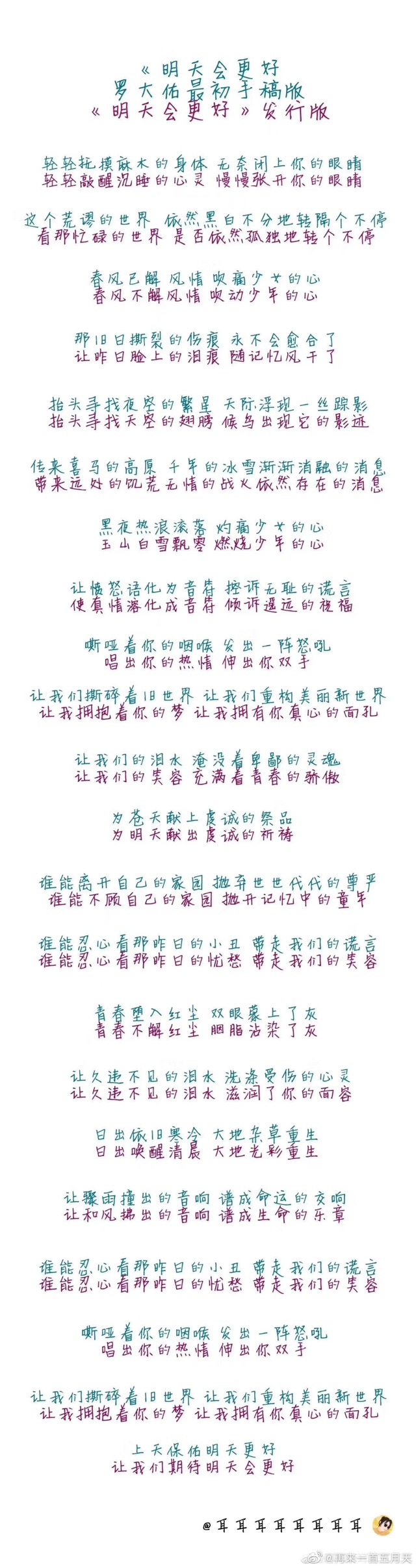 Jrs观点 突然听完罗大佑的光阴的故事感觉他的歌词太屌了的图片 年1月21日 虎扑存档 看帖神器