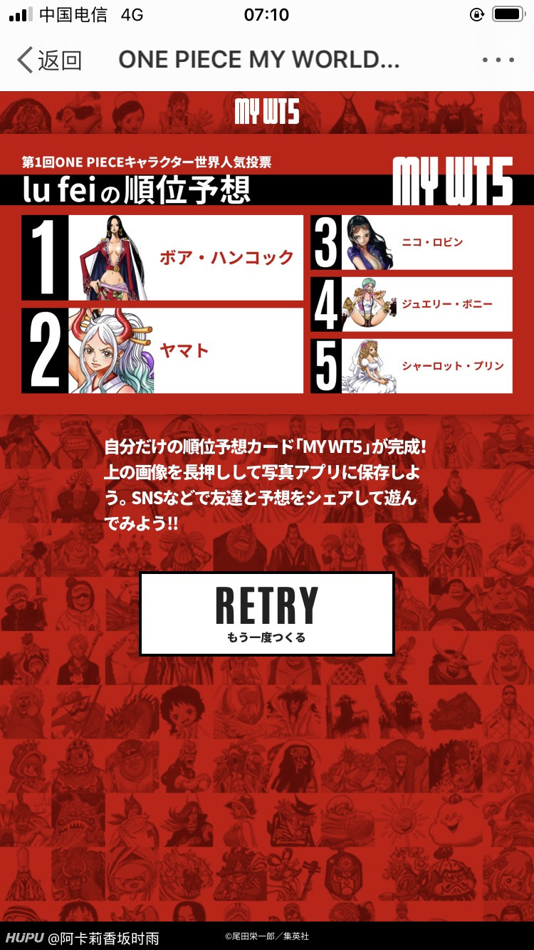 路飞的后宫顺位 虎扑