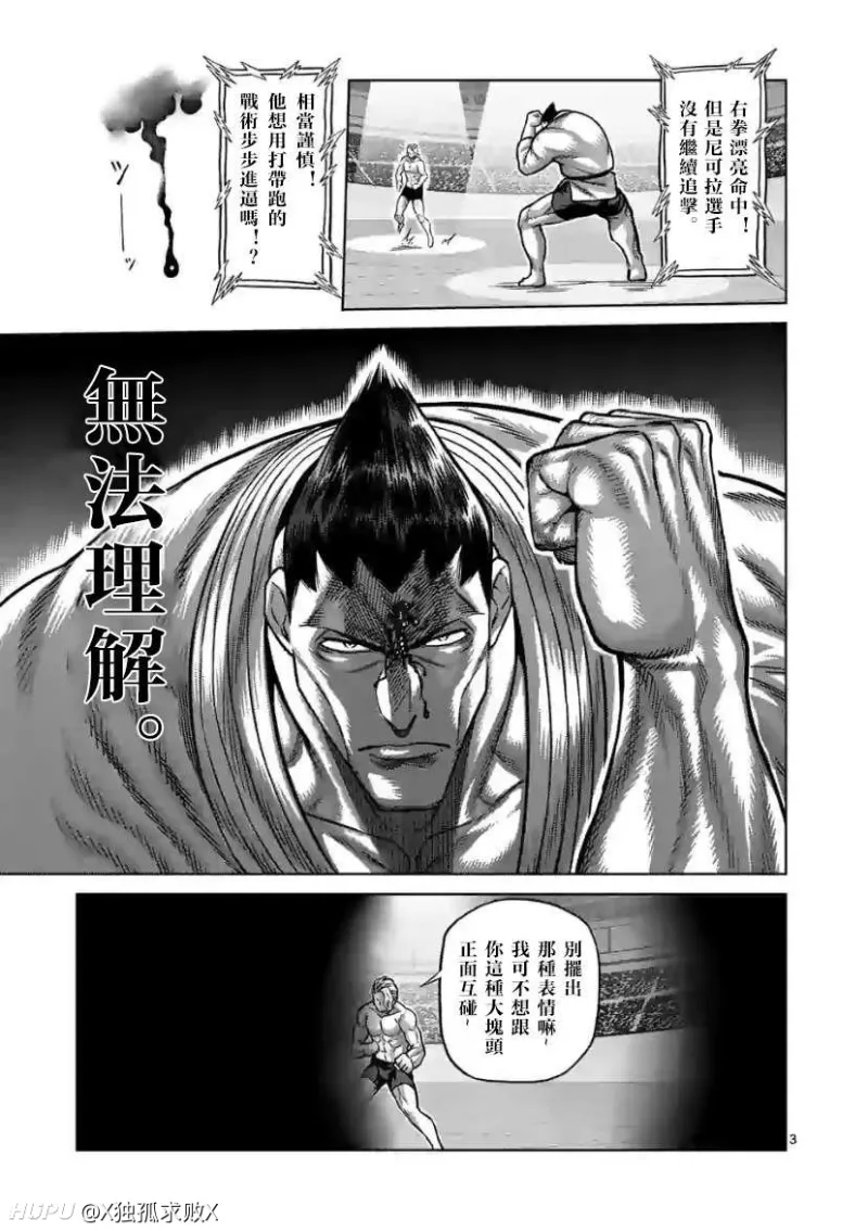 先行汉化 拳愿omg 第106话 死神之毒 Zt Acg区 虎扑社区