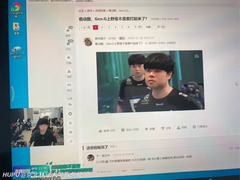 看动图 Gen G上野是不是要打起来了 第12页 英雄联盟 虎扑社区 看动图 Gen G上野是不是要打起来了 第12页 英雄联盟 虎扑社区