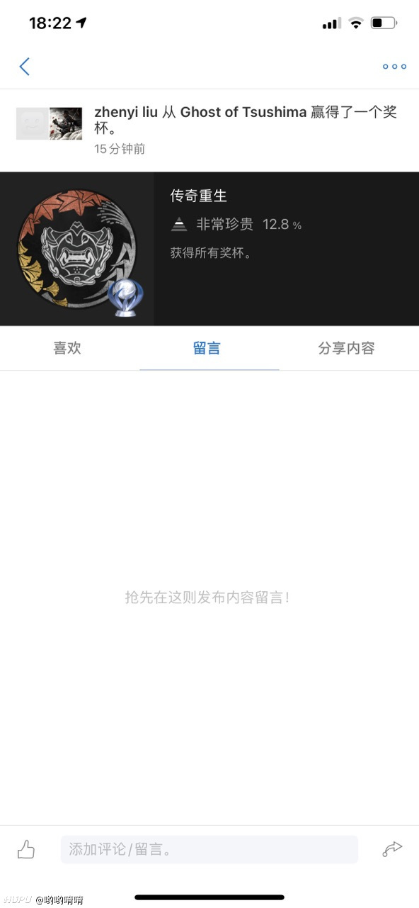 对马岛之魂终于肝到白金了 虎扑 对马岛之魂终于肝到白金了 虎扑