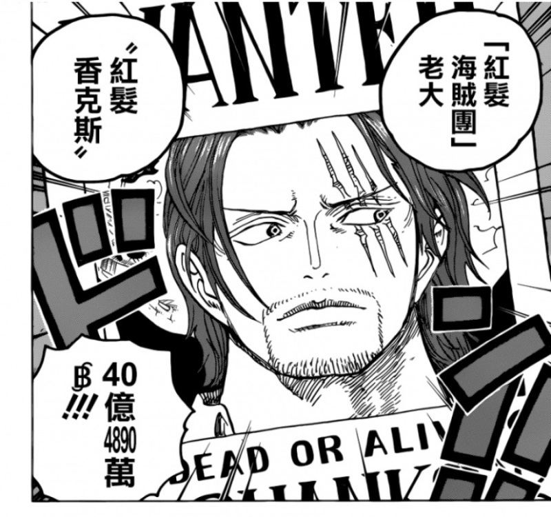 拍下四皇和罗杰通缉令照片的绝对是个隐藏强者