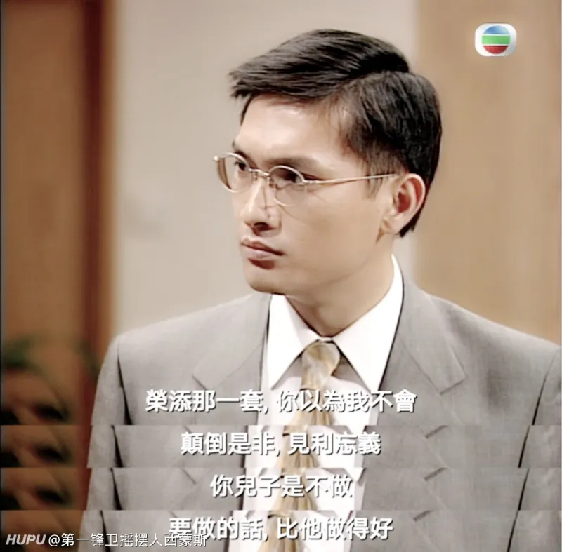 《创世纪》里面许文彪是不是比叶荣添更聪明？黑化后根本没人玩得过他。