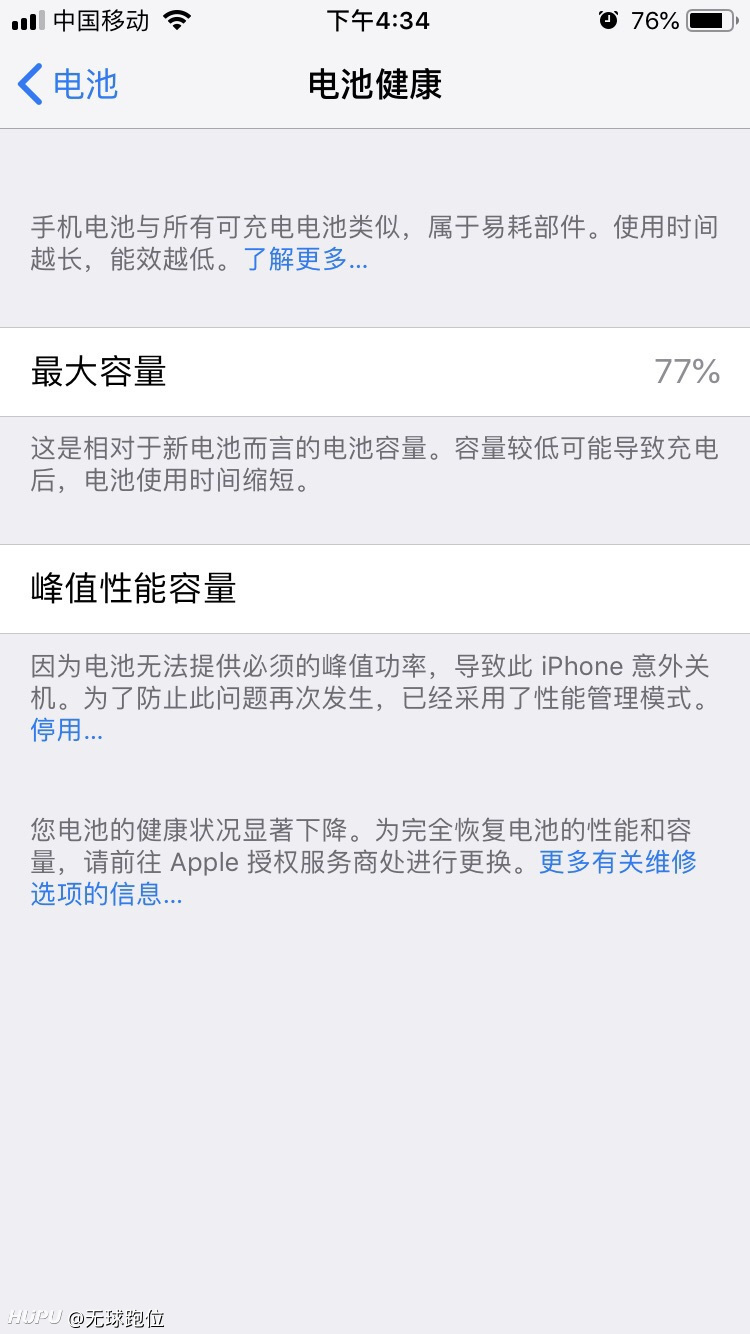iphone11和华为p30pro怎么选?