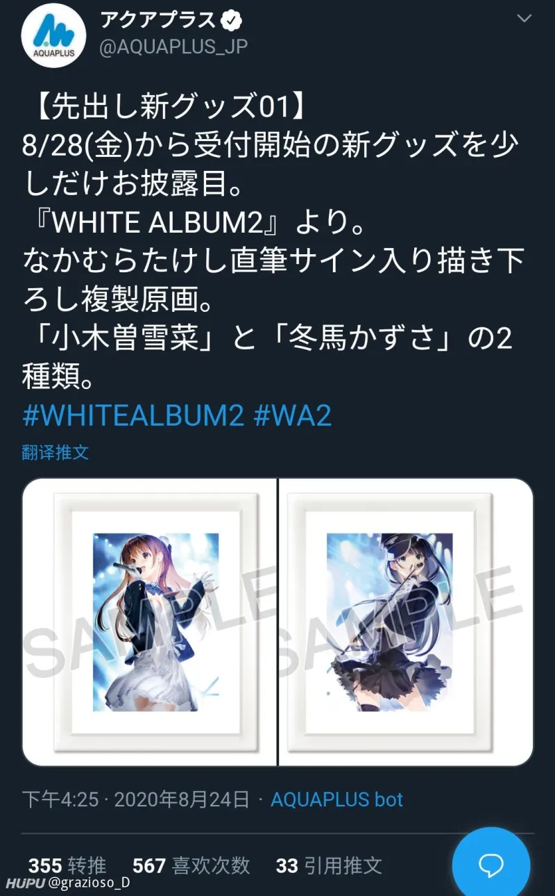 とら祭り 的事后通贩 White Album2要出两枚全新绘柄的复制原画 Acg区 虎扑社区