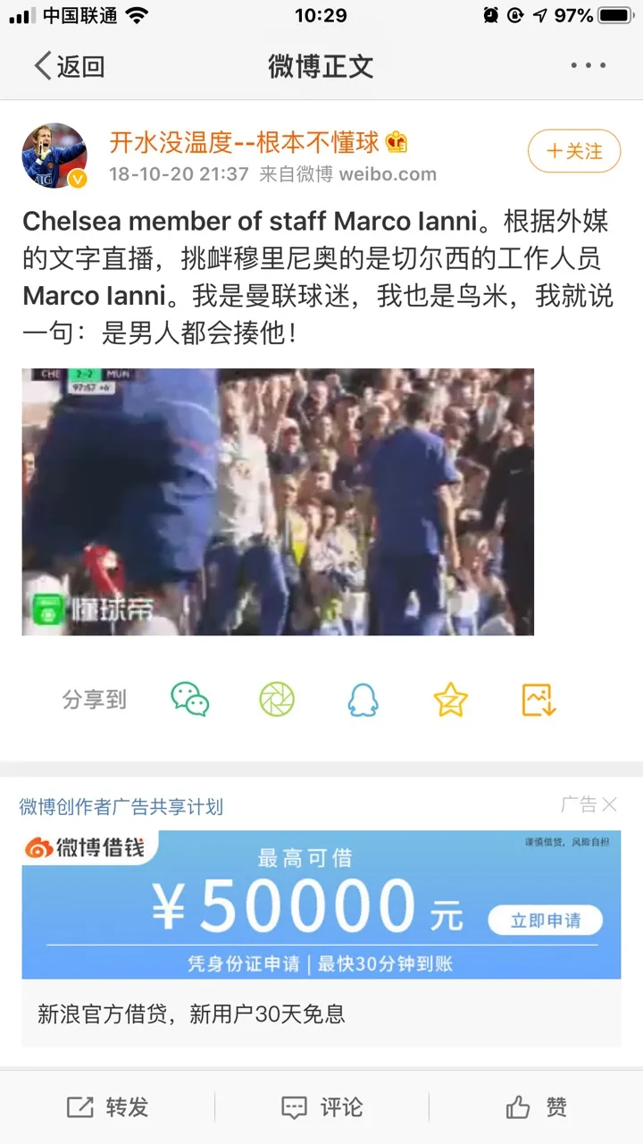 意思是你们喜欢现在的曼联专区得状态 别闹行不 第4页 曼联专区 虎扑社区