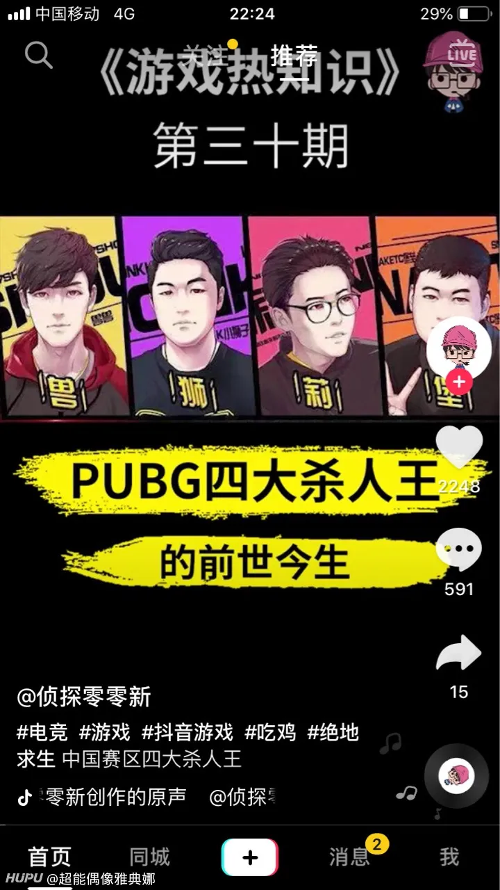 不懂就问 S级选手是什么意思 绝地求生 虎扑社区 不懂就问 S级选手是什么意思 绝地求生 虎扑社区
