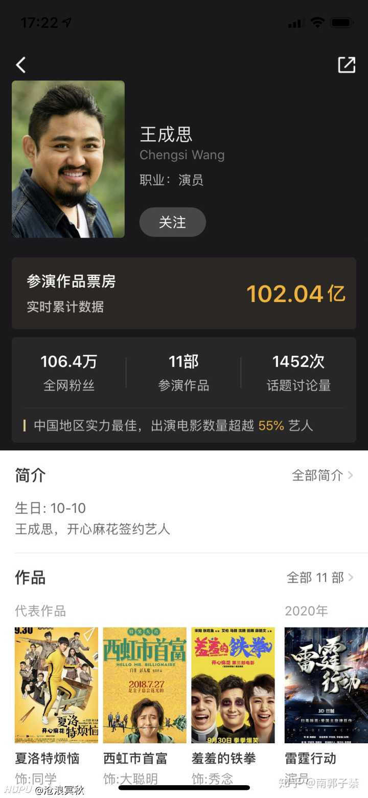 恭喜王成思喜提百亿票房先生称号 虎扑