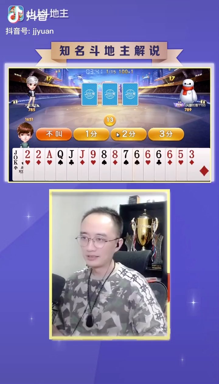 高源又一次刷新了我对斗地主的认知