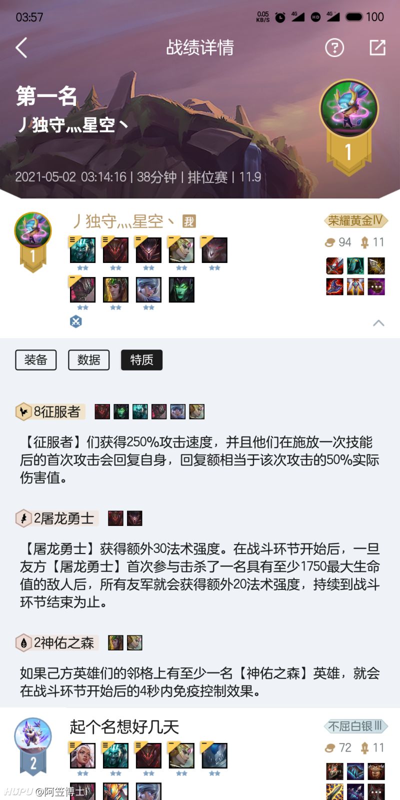 征服者铁男就像一座大山一样 虎扑 征服者铁男就像一座大山一样 虎扑