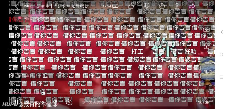 B站弹幕 借你吉言 是什么梗 虎扑