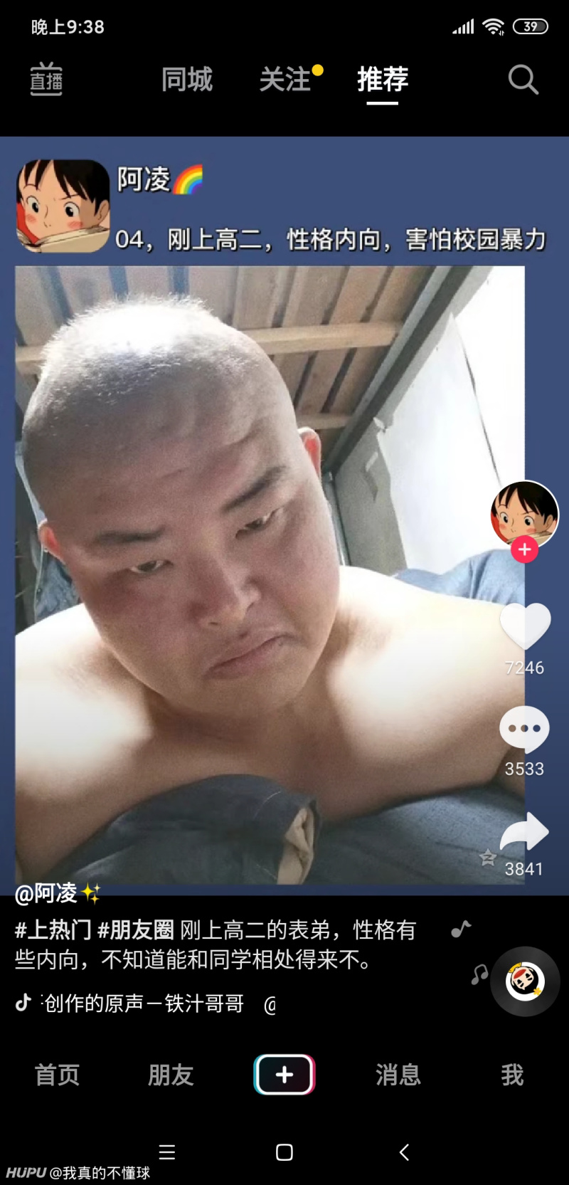 刚上高二的表弟性格内向 害怕校园暴力怎么办 虎扑