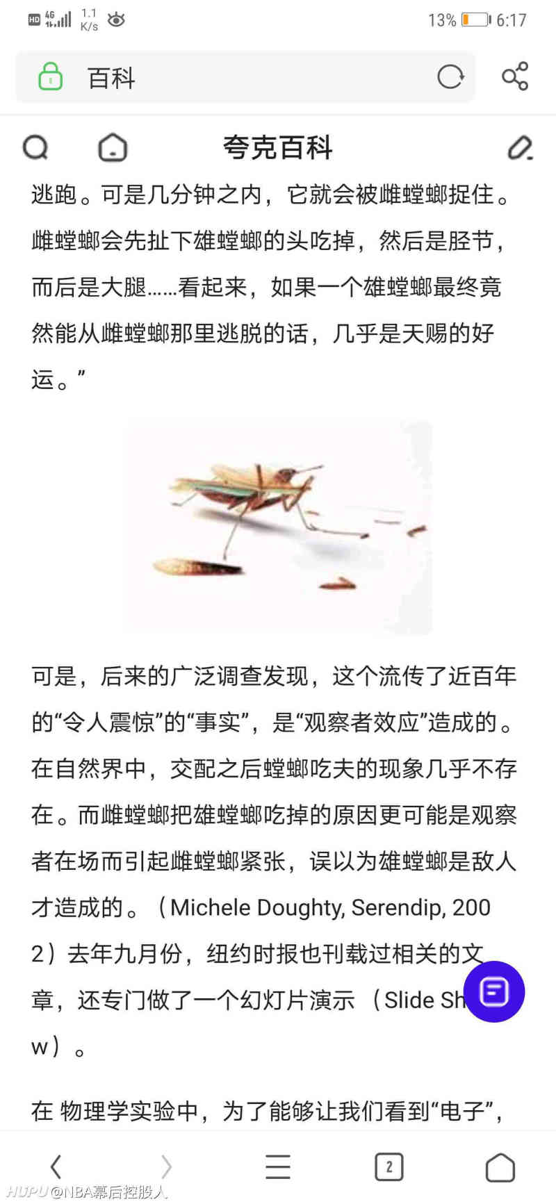 螳螂吃夫 原来是观察者效应造成的还是普遍现象 虎扑