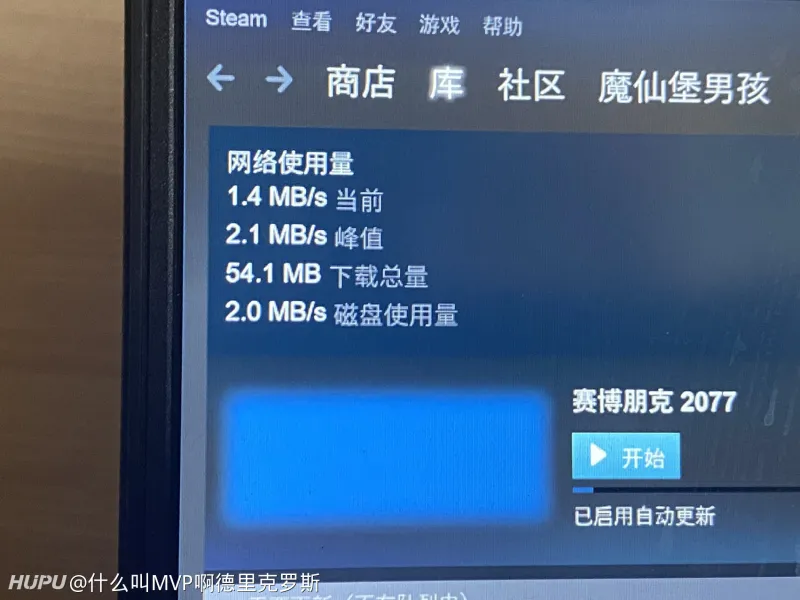 想问一下steam的这个磁盘使用量这么低是怎么回事 步行街主干道 虎扑社区 想问一下steam的这个磁盘使用量这么低是怎么回事 步行街主干道 虎扑社区