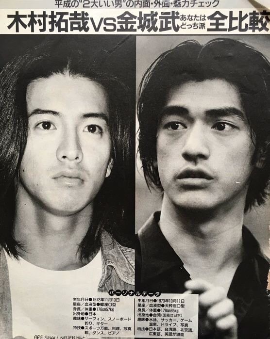 为什么会有那么多人觉得金城武咖位和木村拓哉差距很大呢 虎扑 为什么会有那么多人觉得金城武咖位和木村拓哉差距很大呢 虎扑