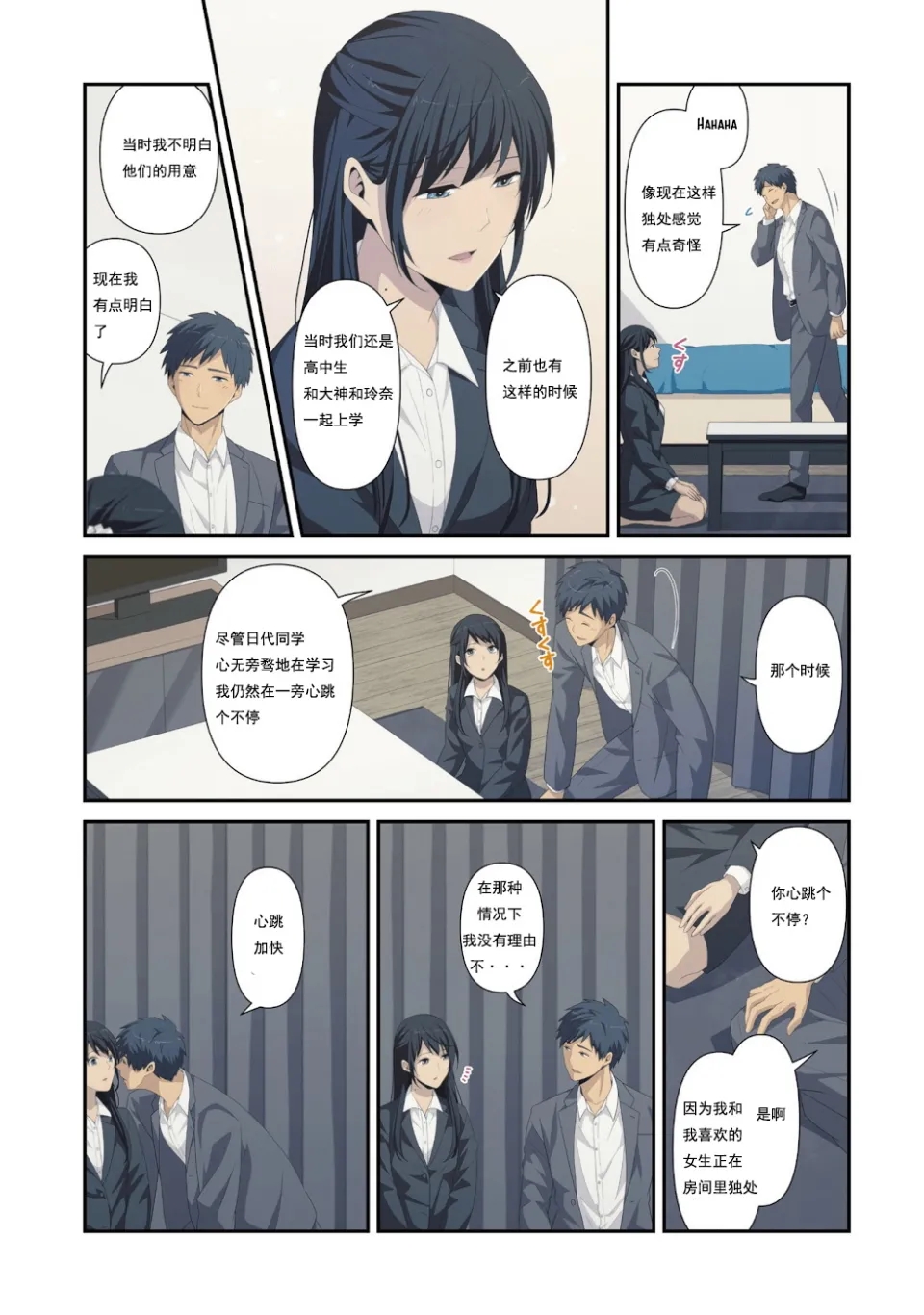 30天挑战 Day30我推荐的番剧 Relife 虎扑