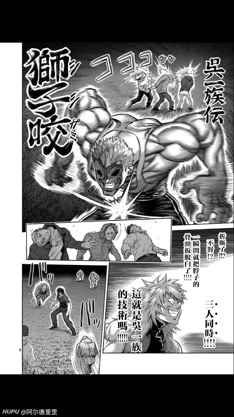 拳願歐米茄51話熟肉 熱備資訊