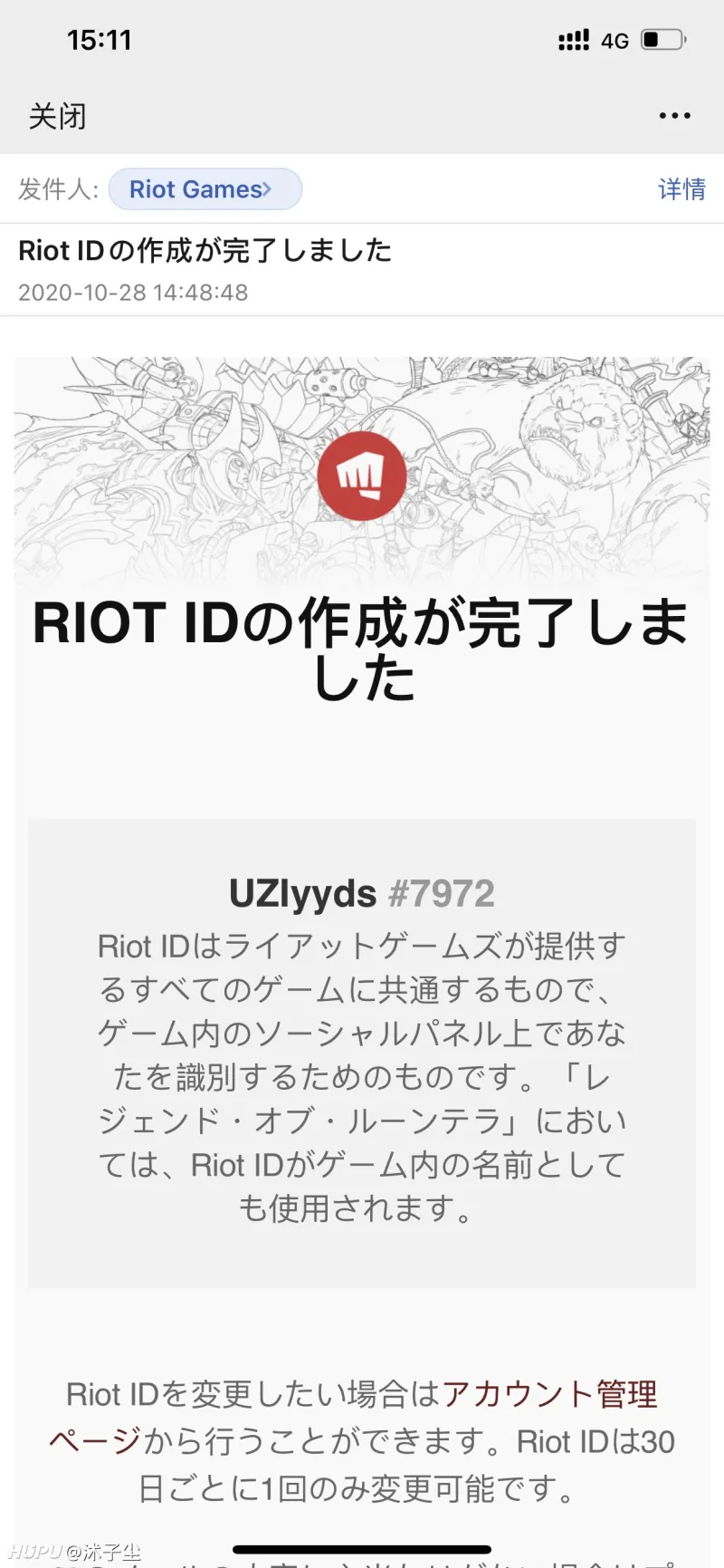 Lol手游日服卡名字界面怎么破 Lol手游 虎扑社区