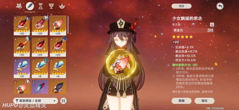 虎扑