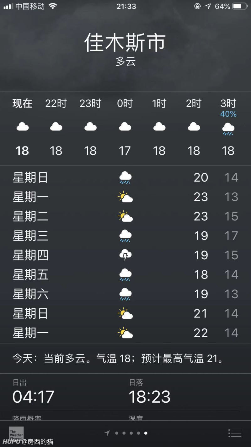 为什么不同的手机 天气预报不一样 虎扑