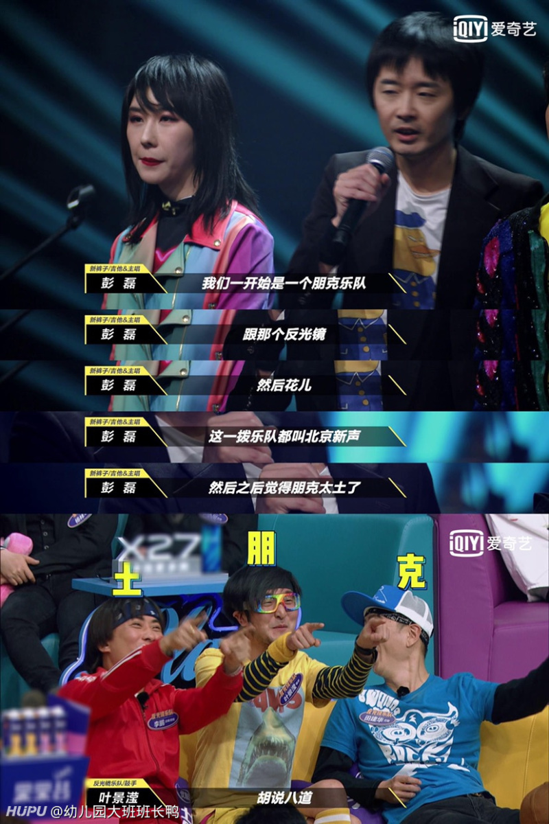 新裤子还是牛x啊,彭磊在乐队的夏天真敢讲
