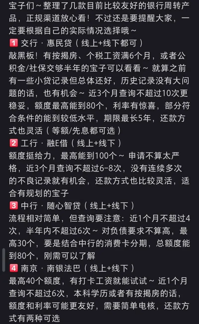 如果现在给你贷30万,把你所有网贷都给清了每个月还给银行700块。你能回归正常生活吗?还会和以前一样