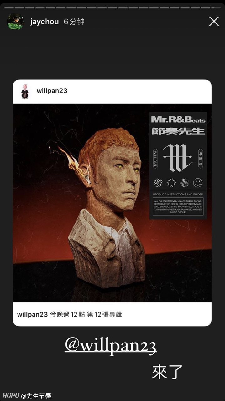 潘玮柏新专辑mrr Beats节奏先生什么水平 哪一首最能打 虎扑