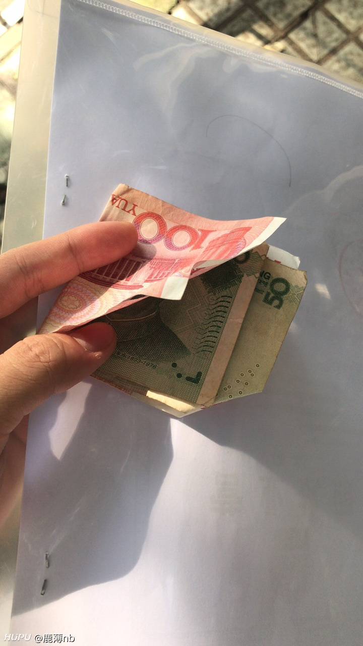 我寻思这年头也没什么人带现金了吧,还能让我捡到150块钱