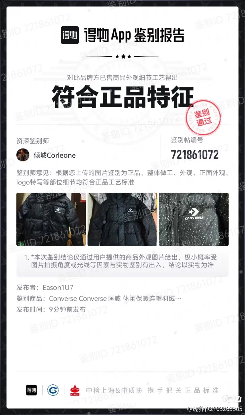 得物鉴别