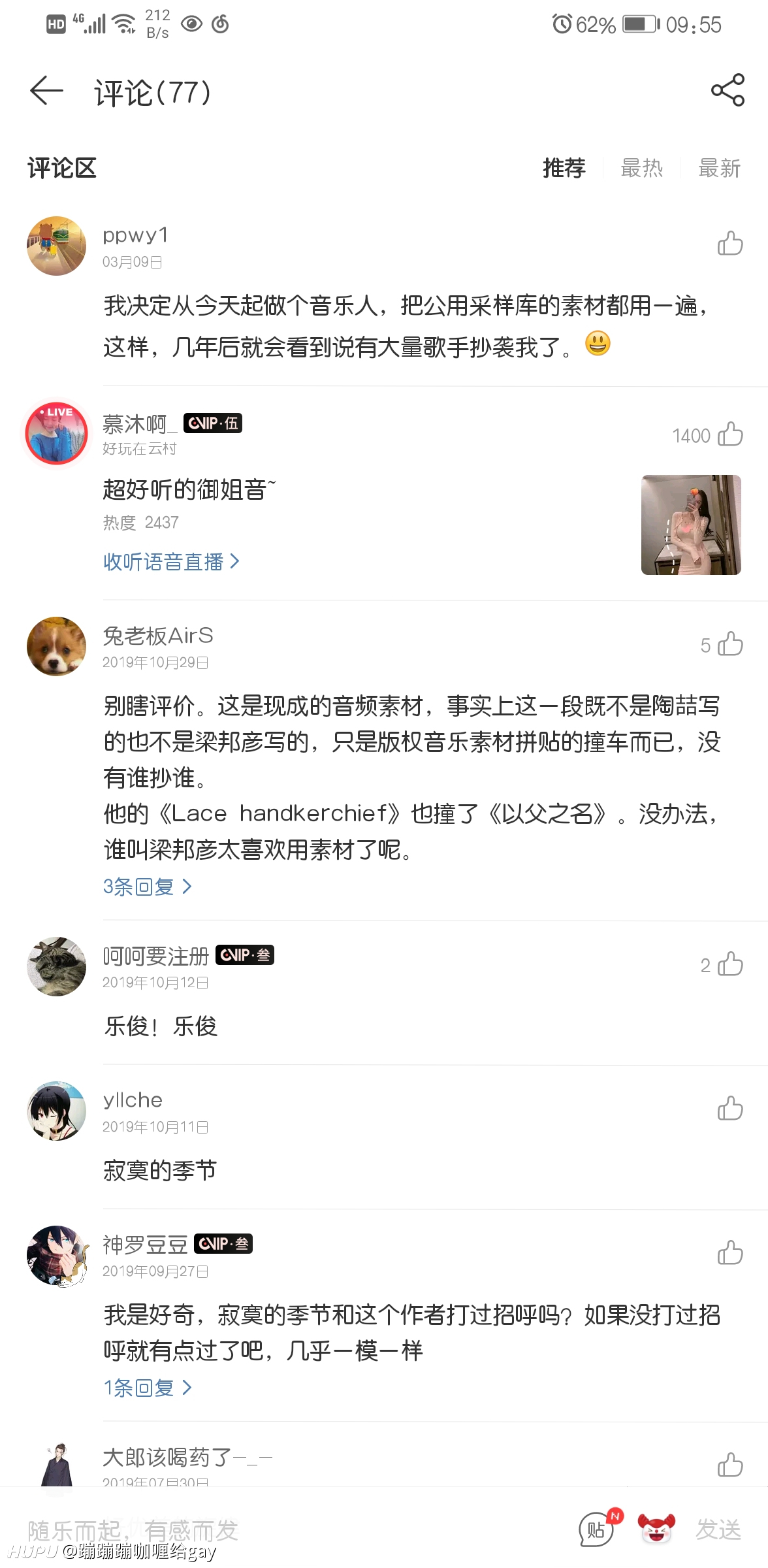 陶喆抄袭模仿史 所谓的r B 就是抄袭欧美流行音乐 虎扑