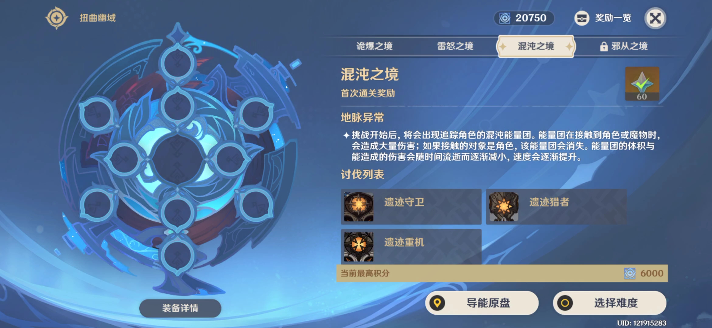 甘雨导能圆盘无装备8000分通关-原神-虎扑社区