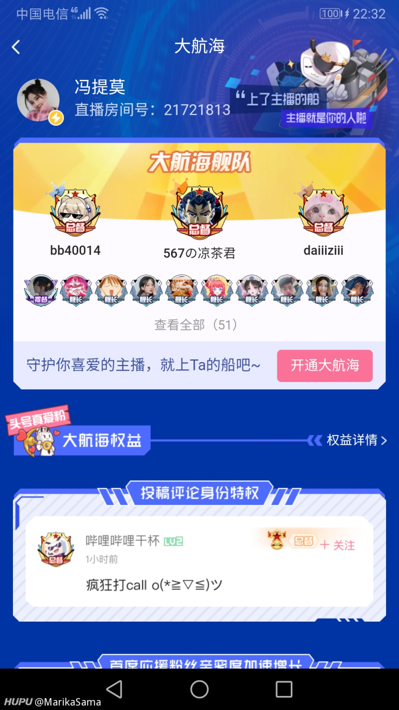 [热点话题]冯提莫跳到b站了,还没开播就三个总督了,什么水平?