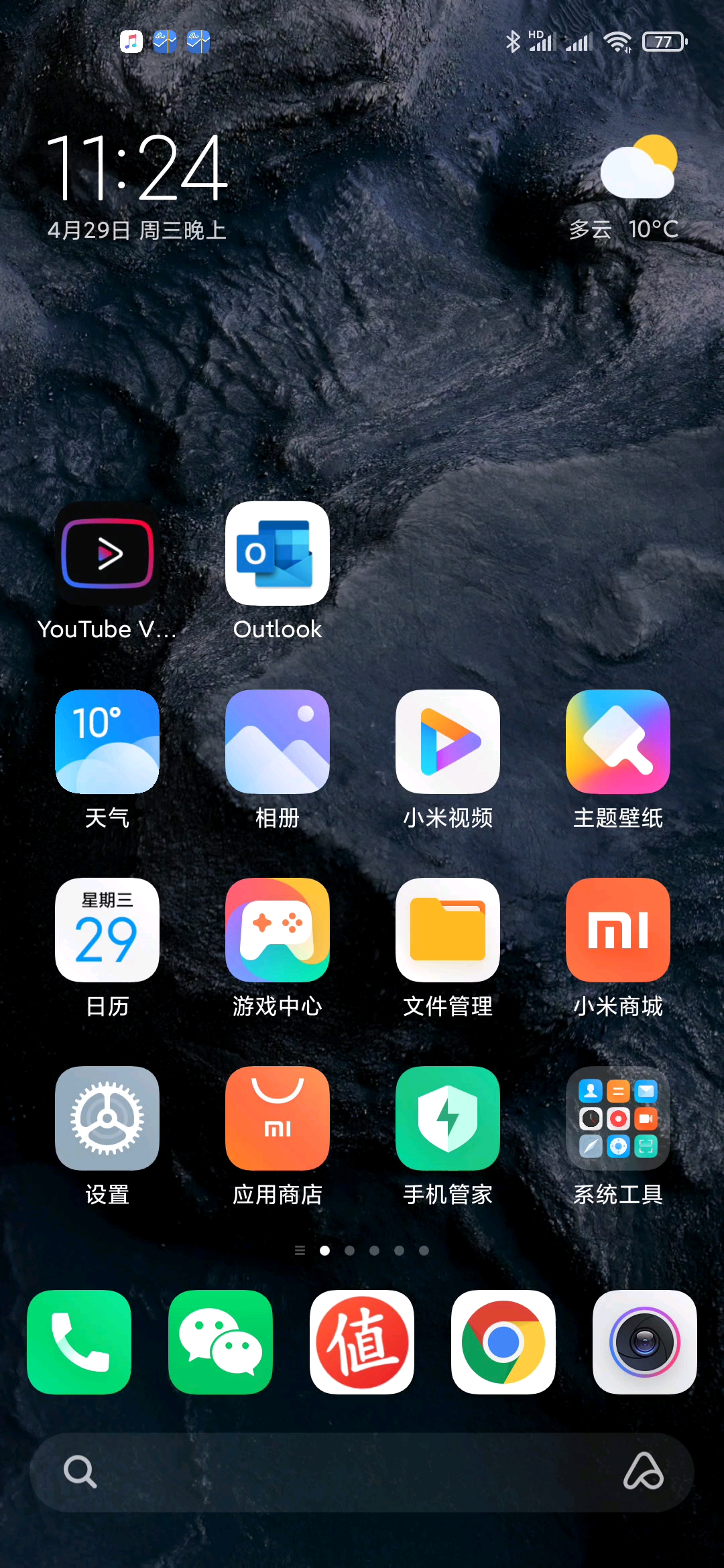 miui12信息栏滑动也太卡了