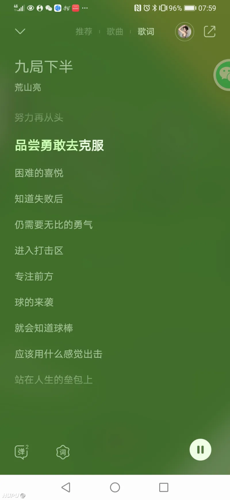 30天推歌挑战 Day29 九局下半by荒山亮 冷门歌曲 影视区 虎扑社区