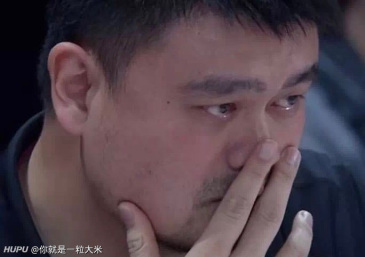 刚刚周琦发球失误,姚明苦笑的表情谁截住了!