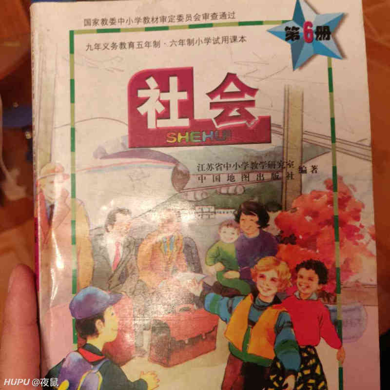 来自15年前教科书关于华侨华裔华人的权威解释 虎扑