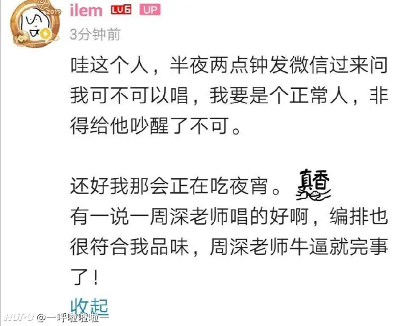 周深這達拉崩吧也太強了 熱備資訊