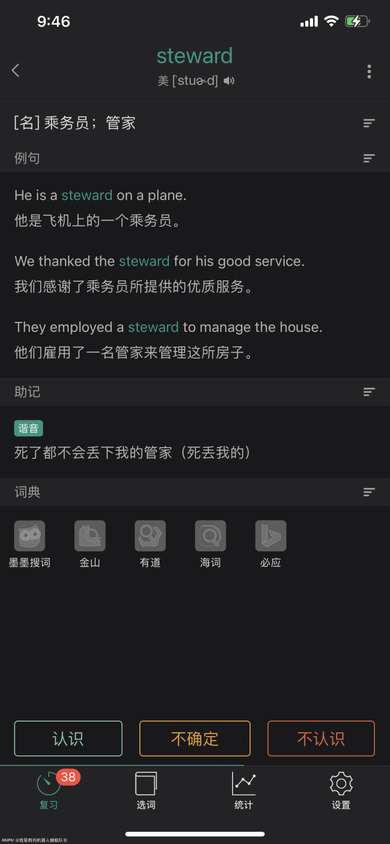 墨墨背单词的音标是不是不标准 虎扑 墨墨背单词的音标是不是不标准 虎扑
