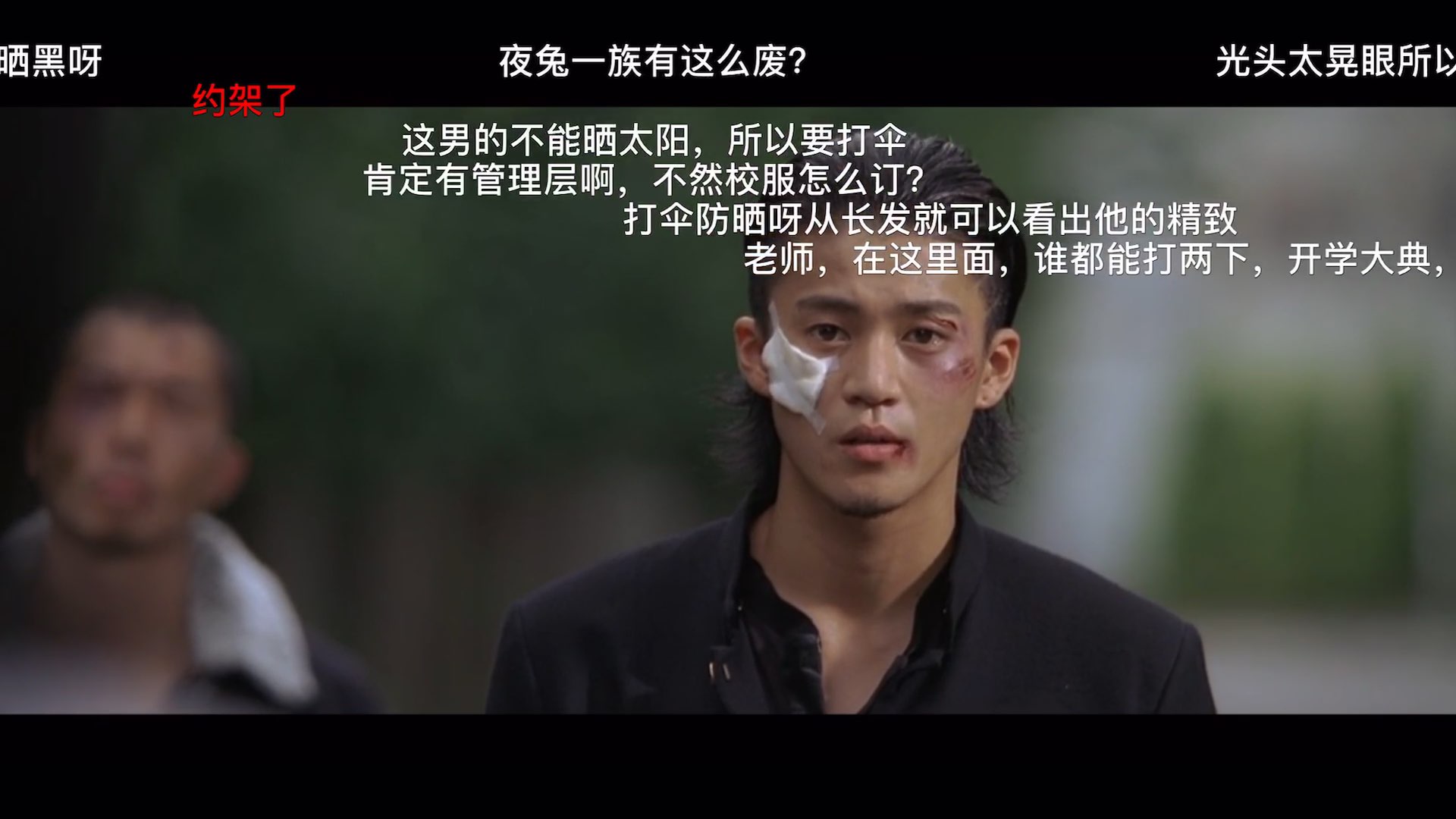 热血高校源治这段点烟什么水平半夜被帅醒