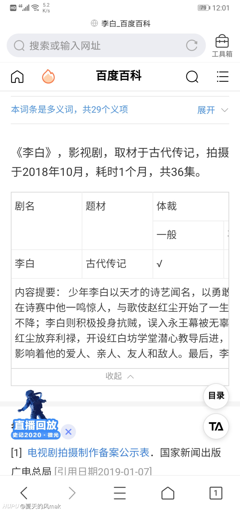 合理讨论 如果用李白为主角拍一出电视剧 您们认为谁能饰演李白的狂 仙与才气 虎扑