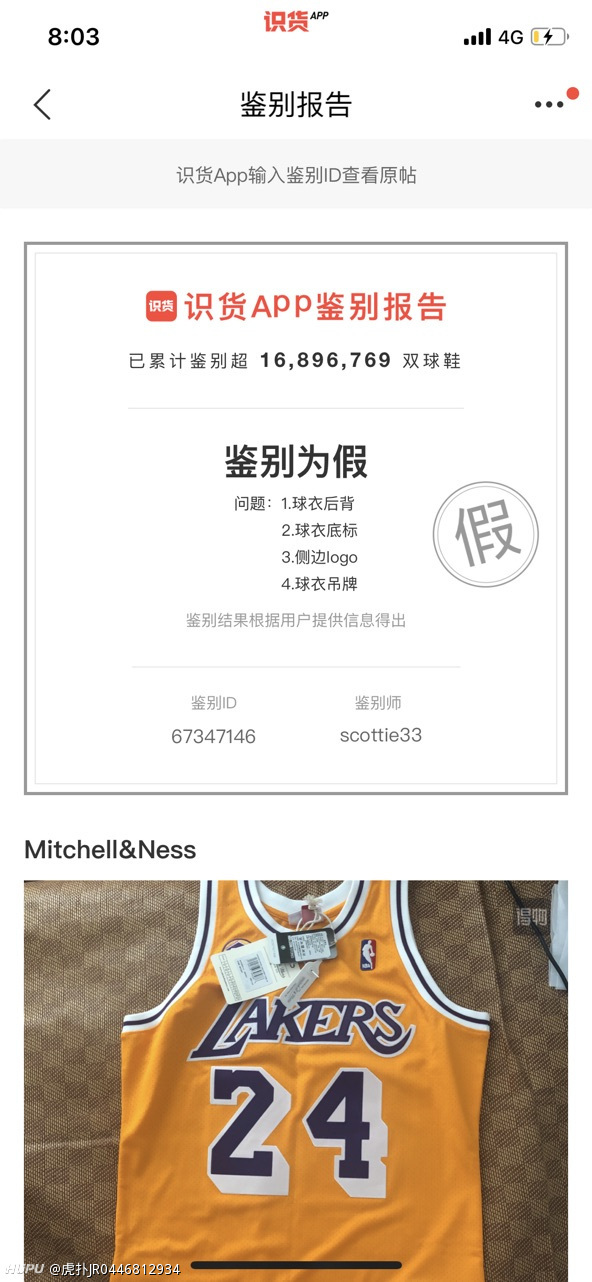 G大a大说假get上鉴定师说真怎么办 虎扑