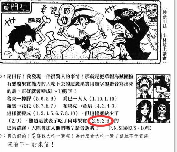 纠正帖 猫猫果实并不谐音29 但确实有可能符合草帽团的谐音梗 虎扑 纠正帖 猫猫果实并不谐音29 但确实有可能符合草帽团的谐音梗 虎扑