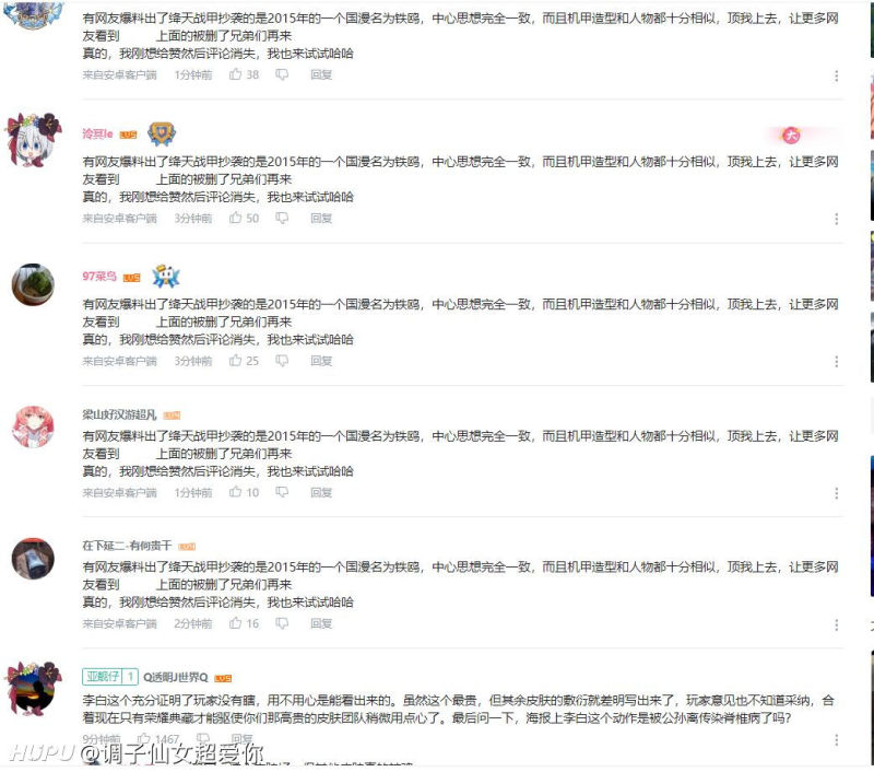 典藏爆料下面被铠刷屏 理性讨论下算不上抄袭吧 虎扑 典藏爆料下面被铠刷屏 理性讨论下算不上抄袭吧 虎扑