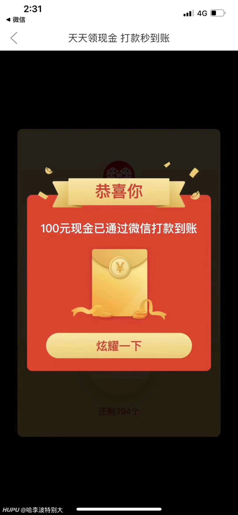 小熊很开心,问妈妈为什么做了这么多饭菜,妈妈说: 我在拼多多获得了