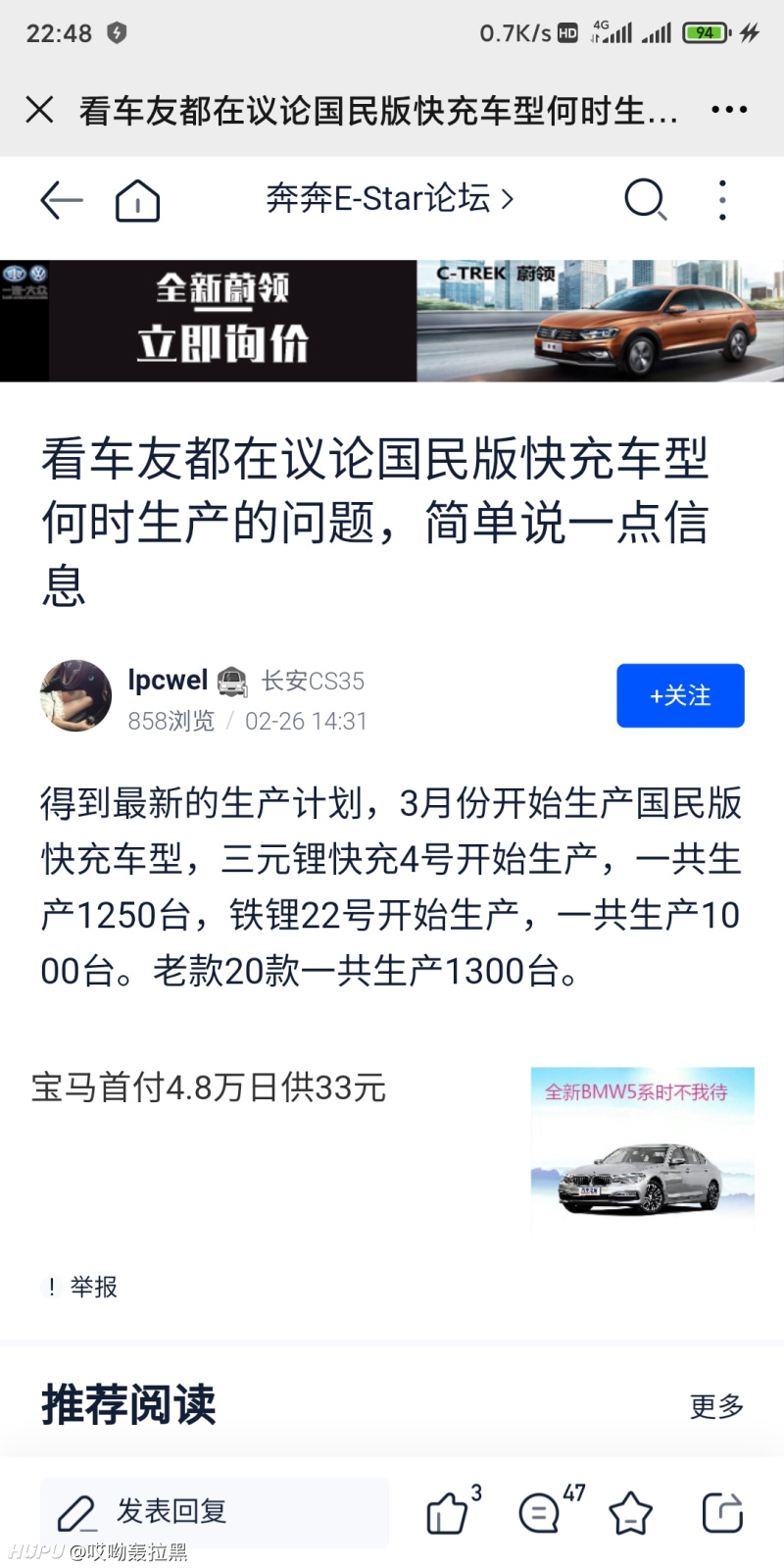 有哪些自主车加价 饥饿营销 虎扑