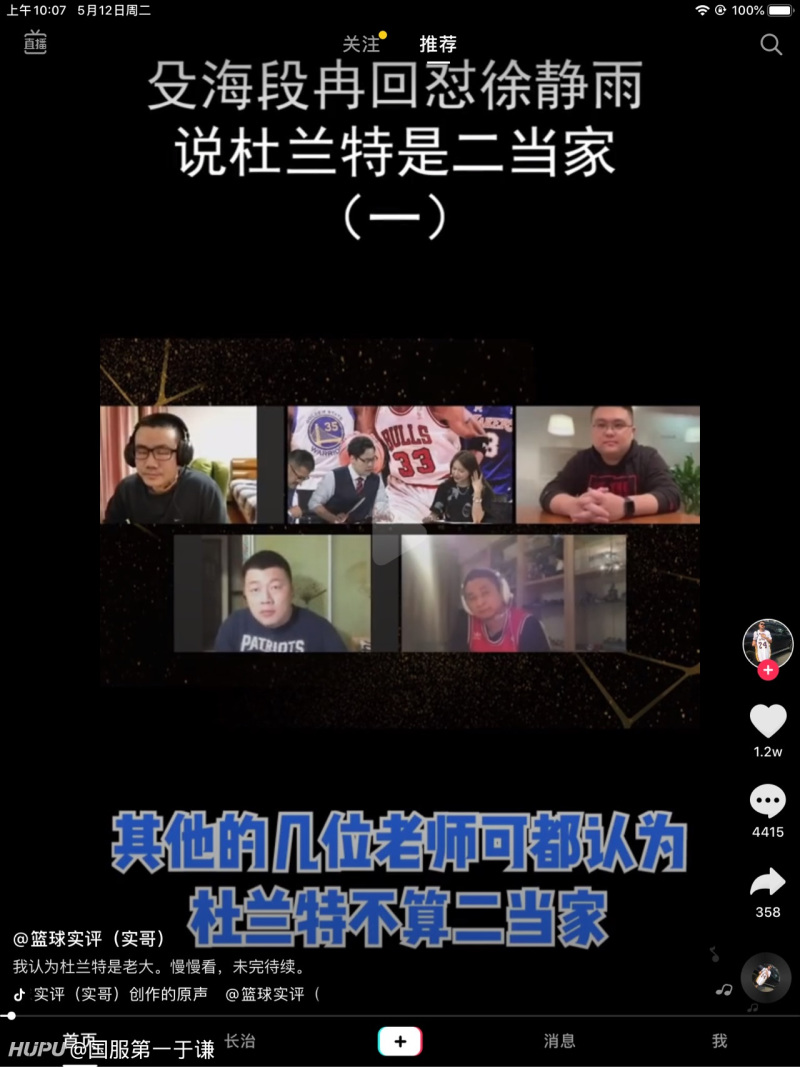 勇士队老大难道不一直是库里吗 虎扑