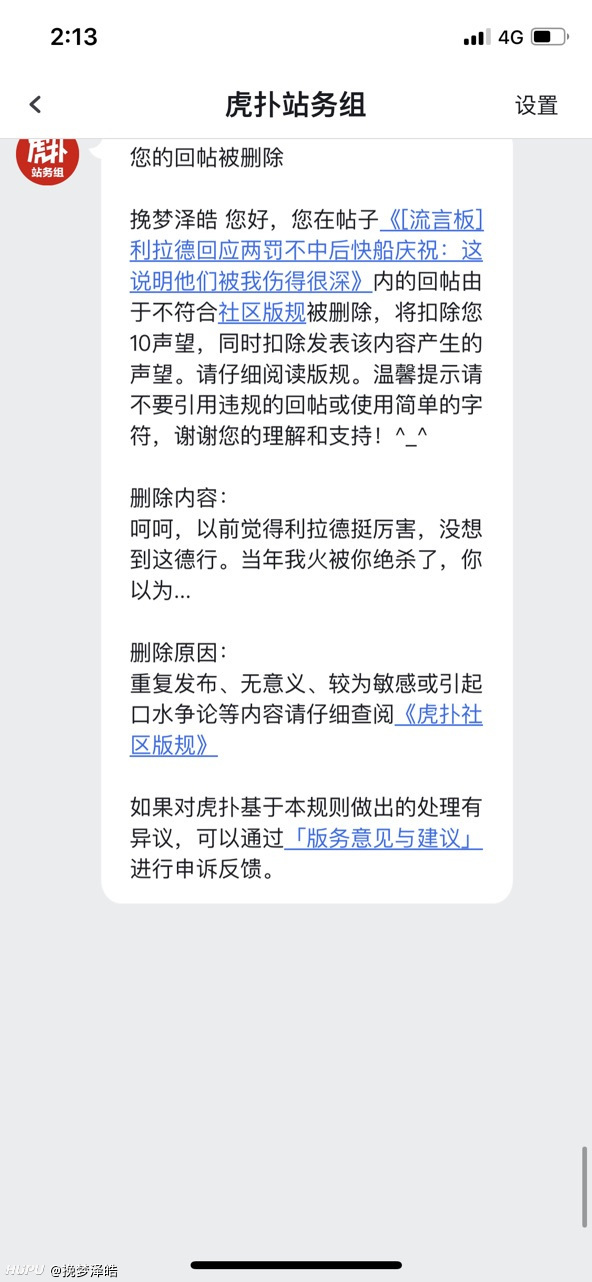 讨论了利拉德被扣声望了 虎扑 讨论了利拉德被扣声望了 虎扑
